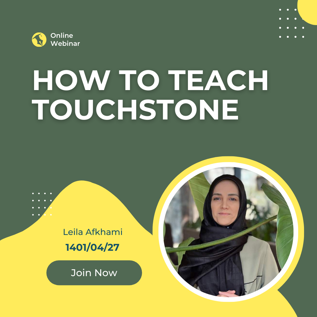How to Teach Touchstone