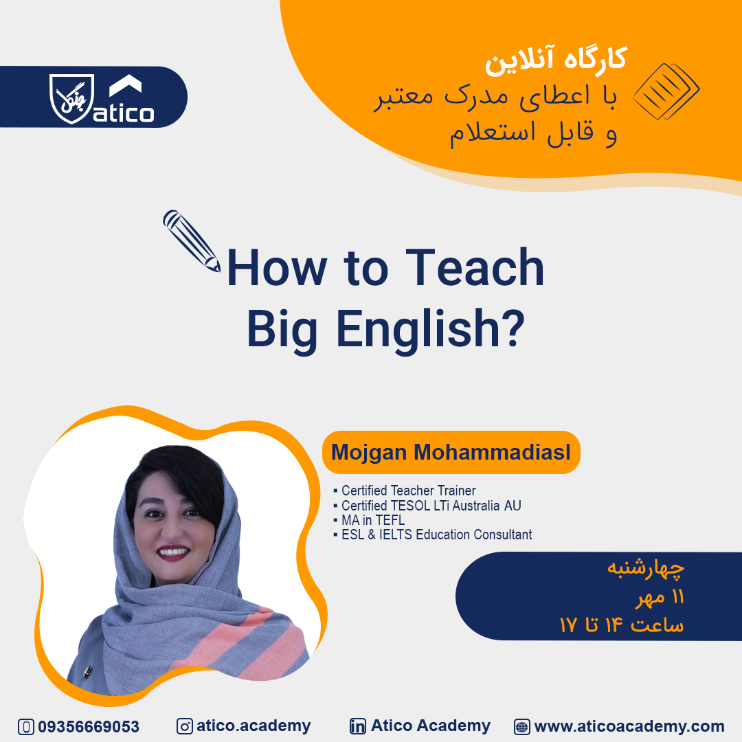 دوره Big English