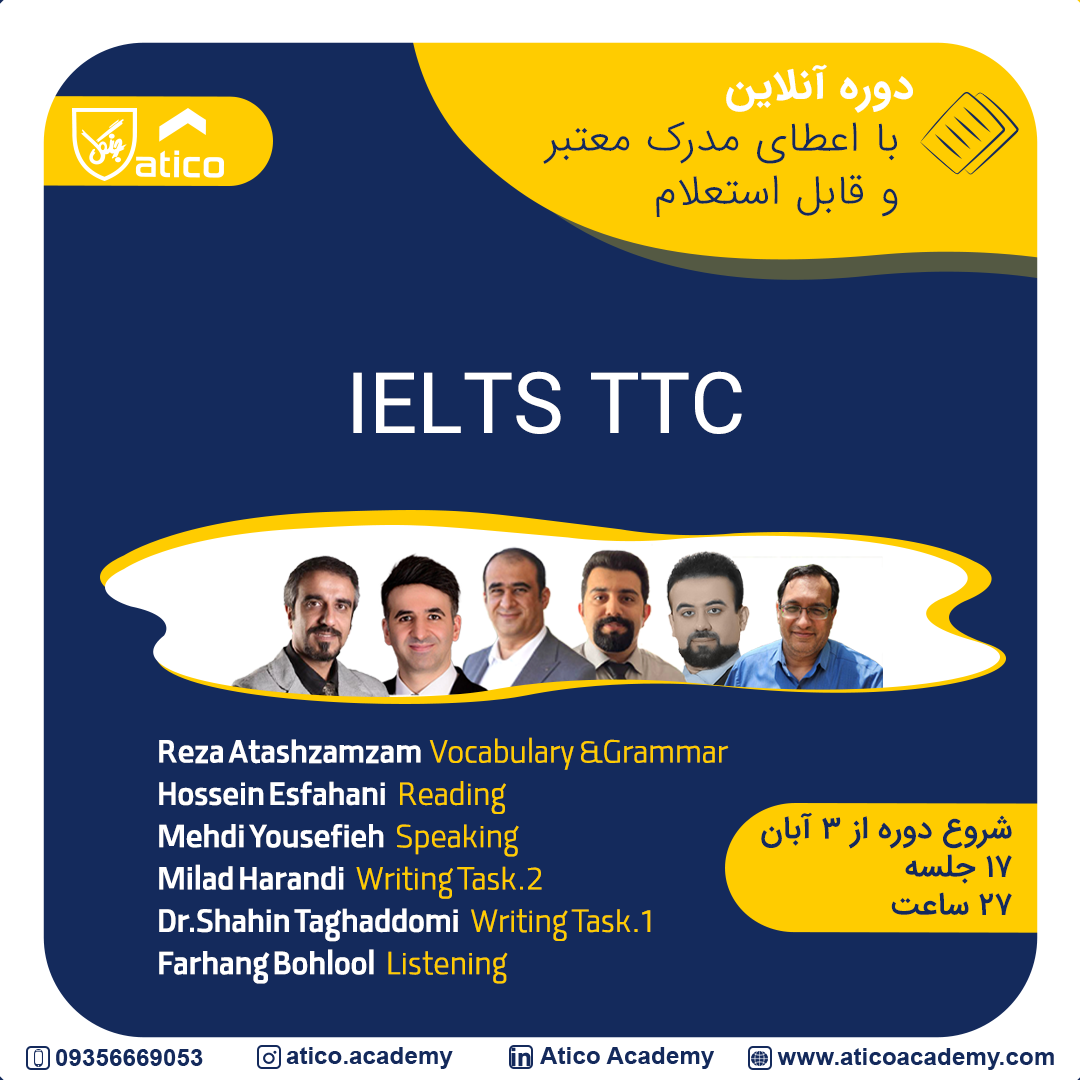 دوره Comprehensive IELTS training course