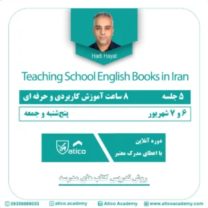 teaching school english