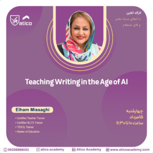 Teaching Writing in the Age of AI