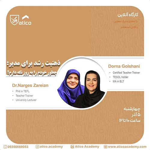 ذهنیت رشد برای مدیر:چطور خودم را به روز نگه دارم؟