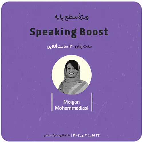 Speaking Boost ارتقا سطح اسپیکینگ مخصوص سطح پایه