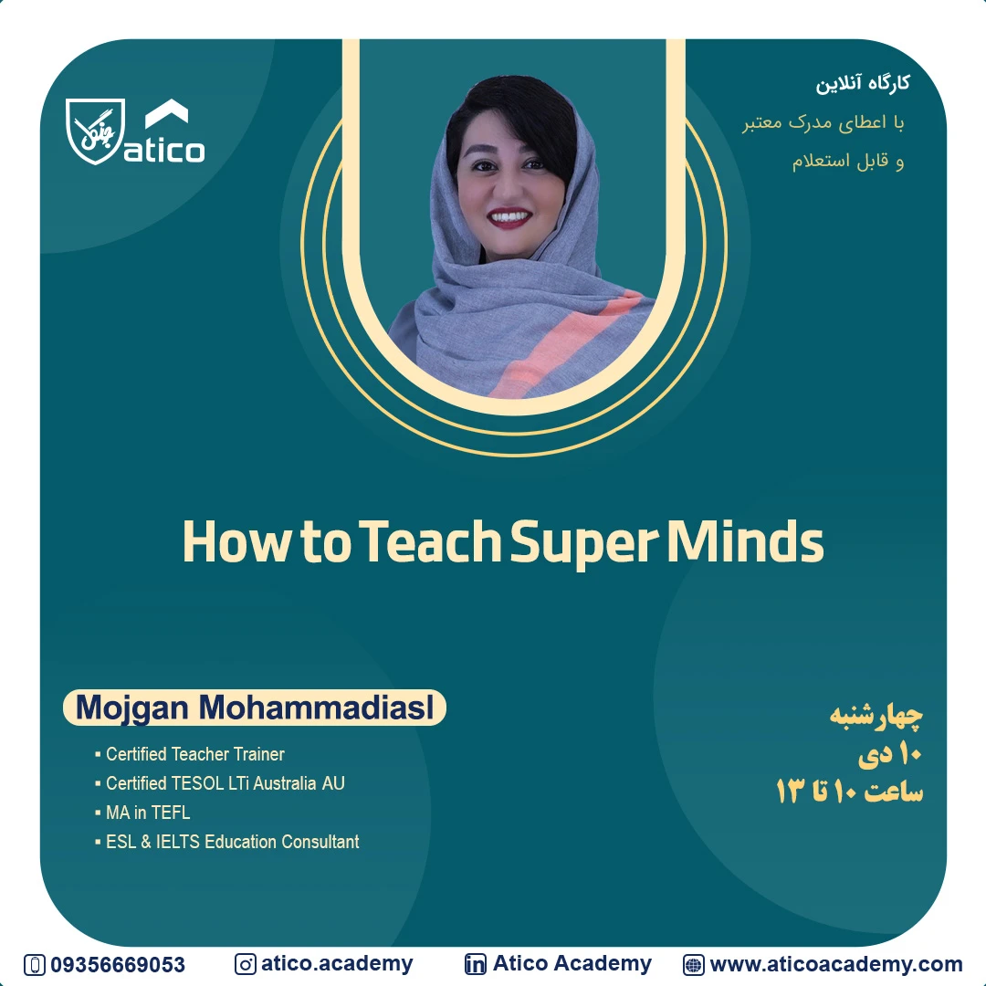 How to Teach Super Minds